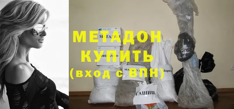 МЕТАДОН methadone  где продают   Бийск 