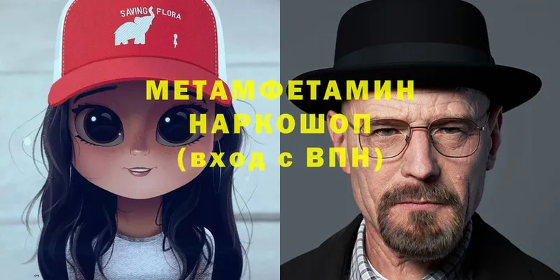 Метамфетамин витя  Бийск 